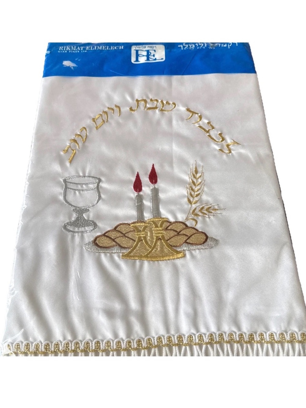 VintageChallah Shabbat Cover White Gold Embroidery Rikmat Elimelech NWT LARGE